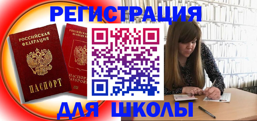 прописка штамп в Кеми