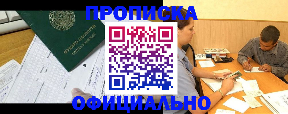 миграционный учет в Кеми