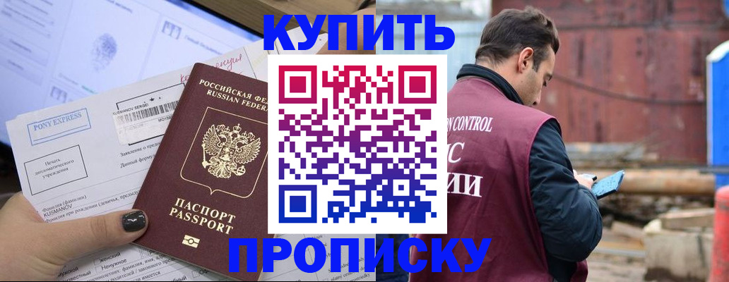 прописка паспорт в Кеми