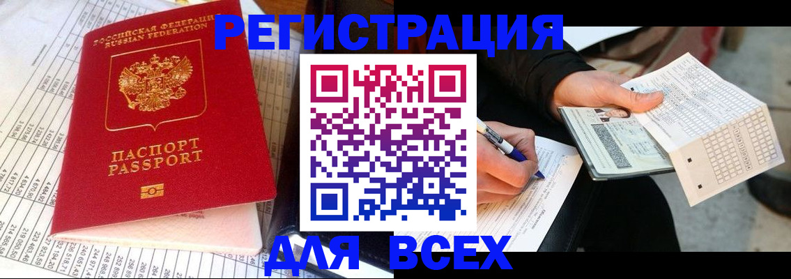 прописка штамп в Кеми