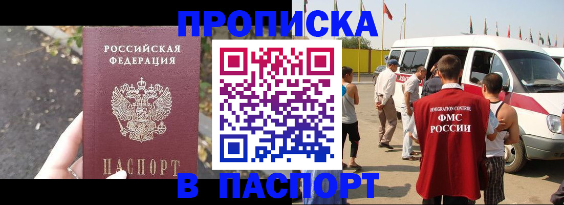 прописка в квартире в Кеми